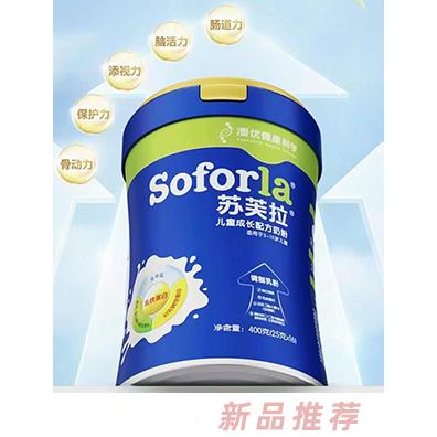 蘇芙拉品牌事業(yè)部