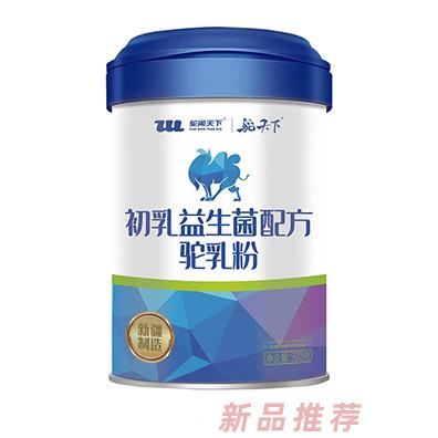 駝聞天下初乳益生菌配方駝乳粉