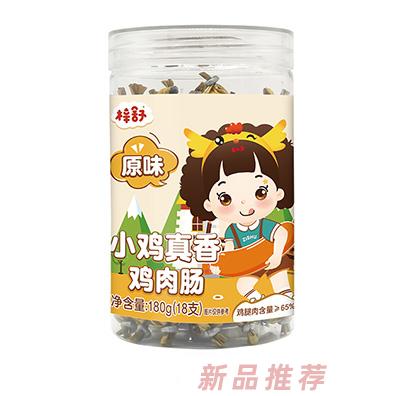 梓舒小雞真香雞肉腸-原味180g