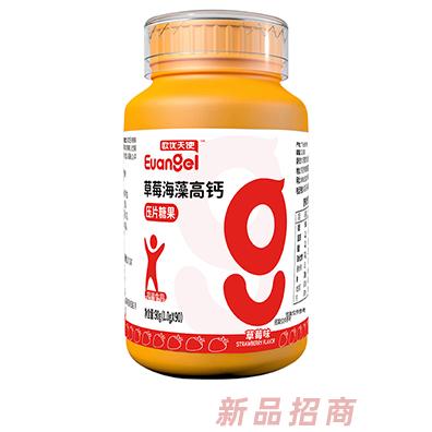 歐優(yōu)天使草莓海藻高鈣壓片糖果