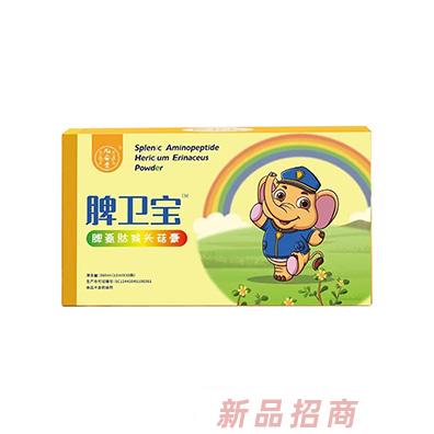 兒安堂（脾衛(wèi)寶）品牌事業(yè)部