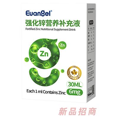 歐優(yōu)天使強(qiáng)化鋅營(yíng)養(yǎng)補(bǔ)充液