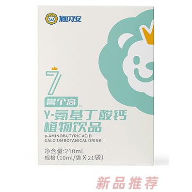 施貝安7號(hào)譽(yù)個(gè)高γ-氨基丁酸鈣