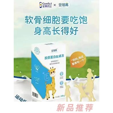 金蓓高品牌事業(yè)部