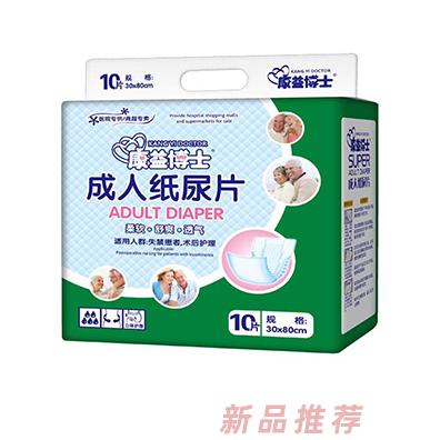 康益博士成人紙尿片