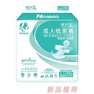 晉江市喜初貿(mào)易有限公司