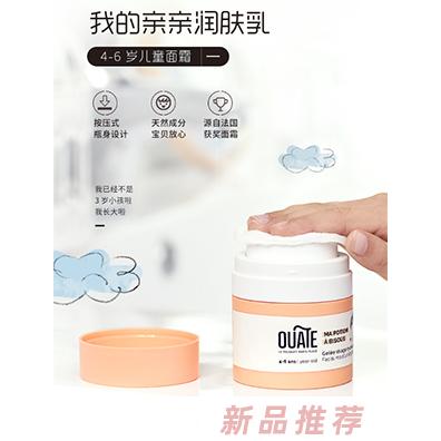 OUATE歐椏童品牌部