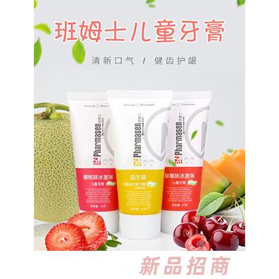 廣州邁柯萊進(jìn)出口有限公司（班姆士）