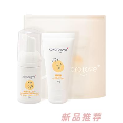 kokoro love嬰幼兒旅行套裝