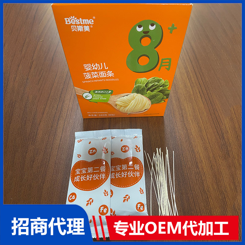 菠菜面條OEM代加工 嬰兒營(yíng)養(yǎng)面加工定制