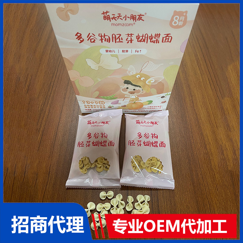 多谷物胚芽蝴蝶面OEM代加工 嬰兒營(yíng)養(yǎng)面加工定制