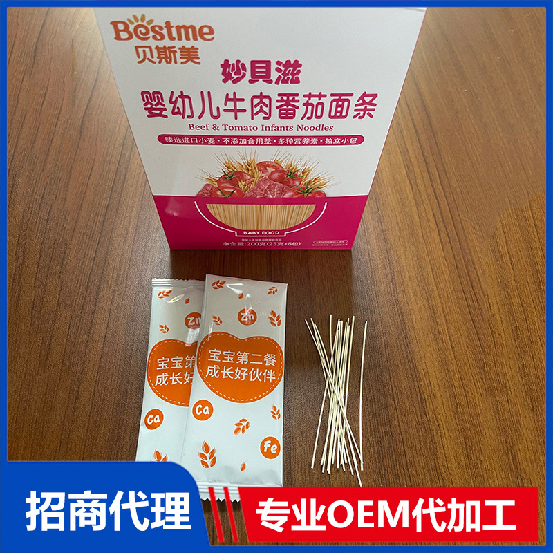 牛肉番茄面條OEM代加工 嬰兒營(yíng)養(yǎng)面加工定制