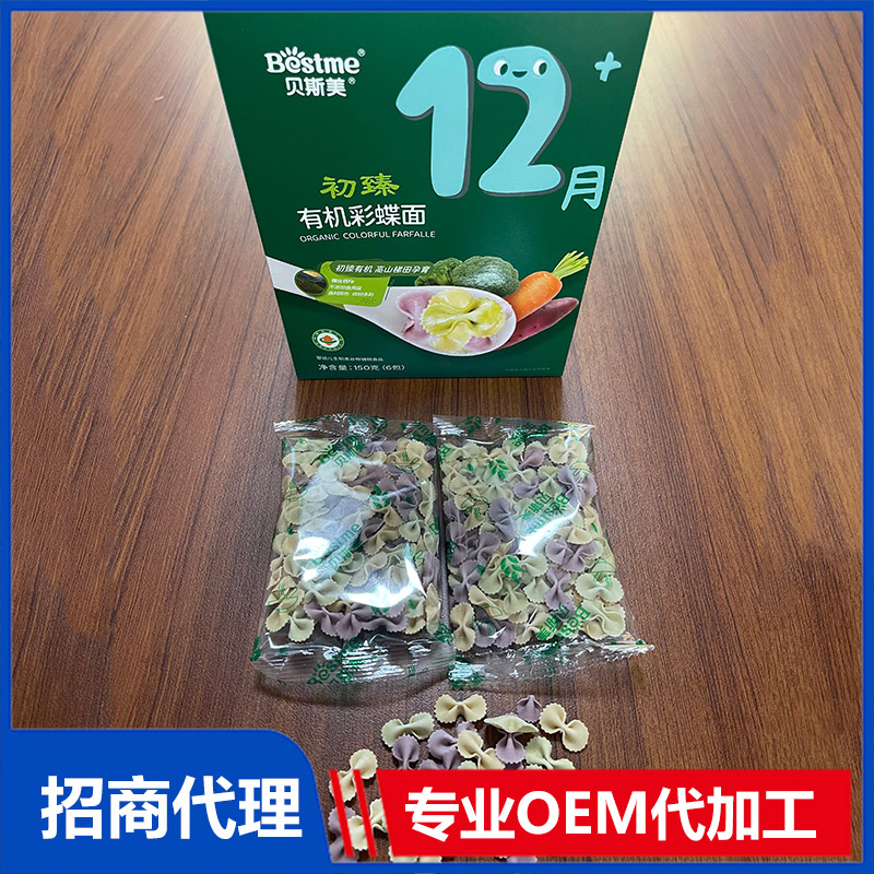 有機彩蝶面OEM代加工 嬰兒營養(yǎng)面加工定制