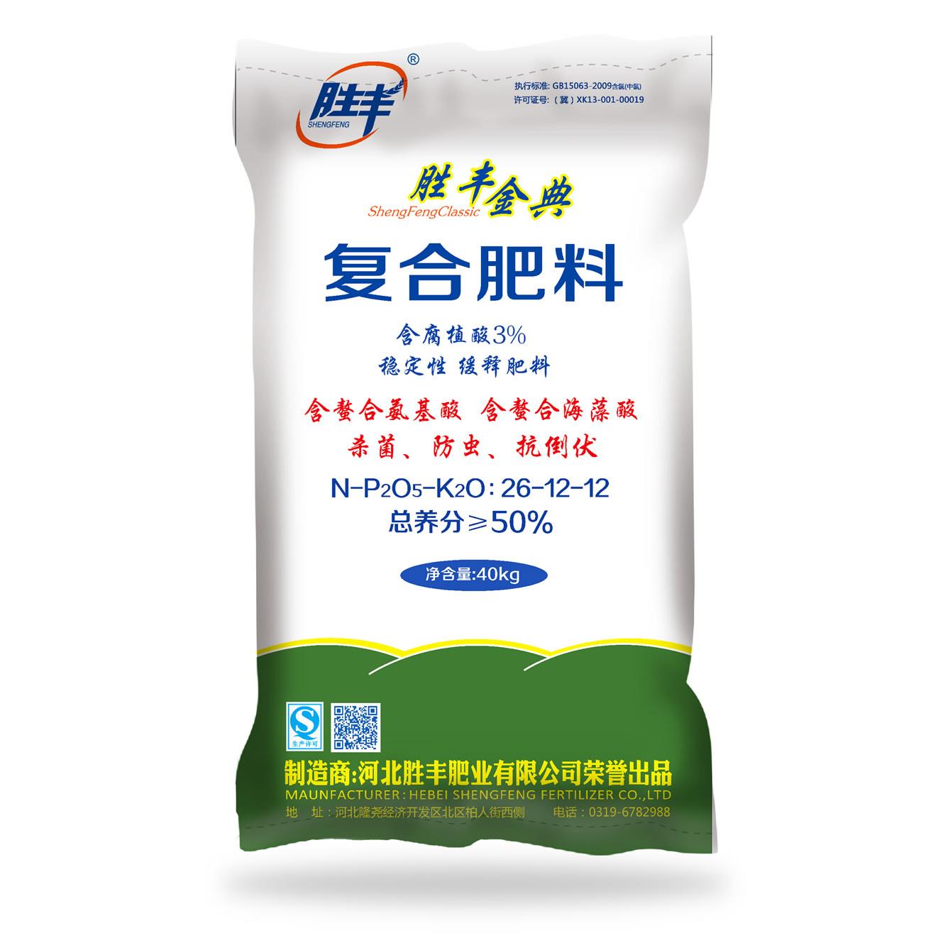 復(fù)合肥料40kg