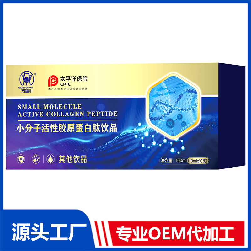 小分子活性膠原蛋白肽飲品 OEM/OED貼牌代加工批發(fā)定制