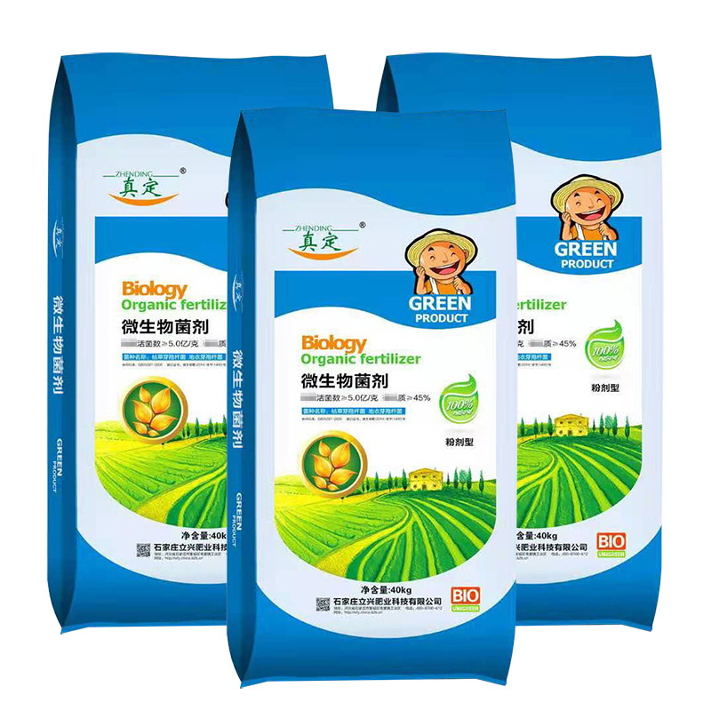 石家莊立興肥業(yè)科技有限公司