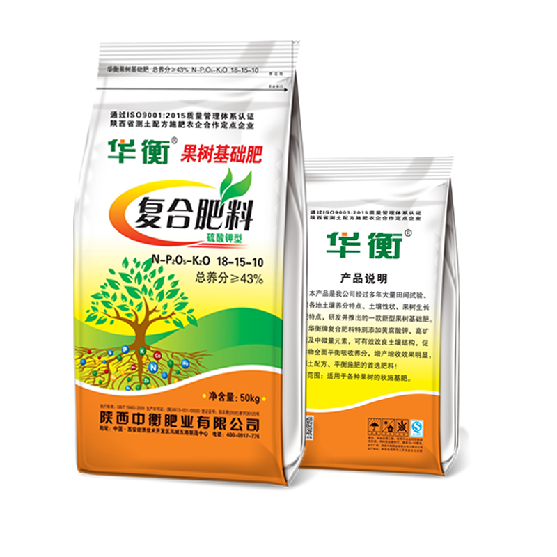 中衡肥業(yè)|陜西中衡肥業(yè)有限公司