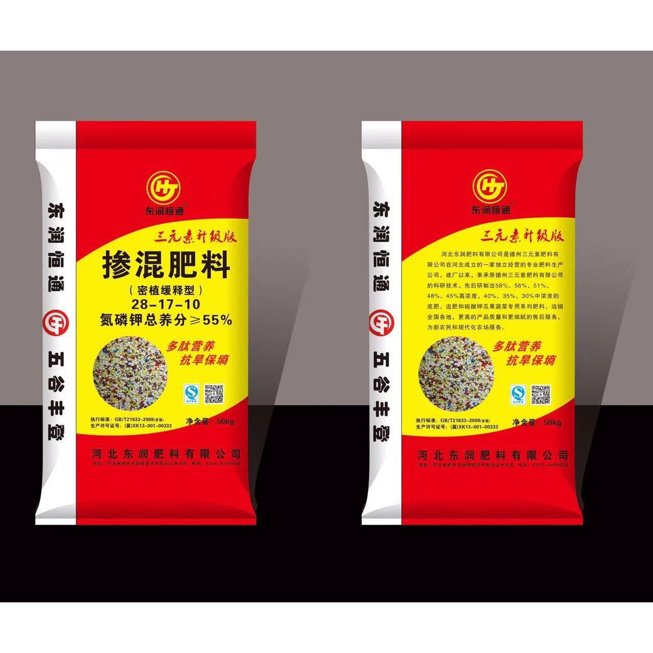 河北東潤(rùn)肥料有限公司