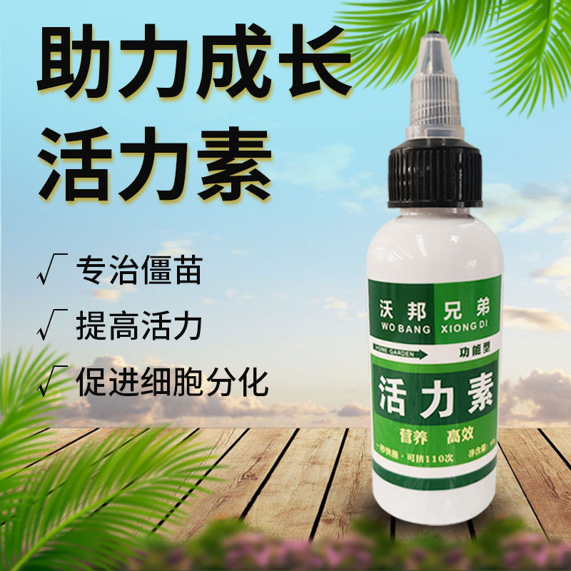 植物通用型營(yíng)養(yǎng)液