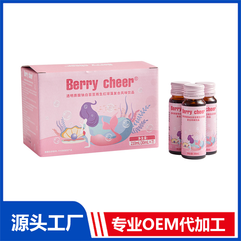 透明質(zhì)酸鈉白蕓豆雨生紅球藻復(fù)合風(fēng)味飲品 oem定制液體飲料源頭工廠