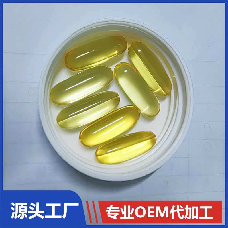 定制深海魚油軟膠囊 凝膠糖果無蔗糖貼牌代加工 深海魚油凝膠糖果
