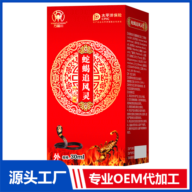 蛇蝎追風(fēng)靈30mlOEM/OED貼牌代加工批發(fā)定制源頭廠(chǎng)家