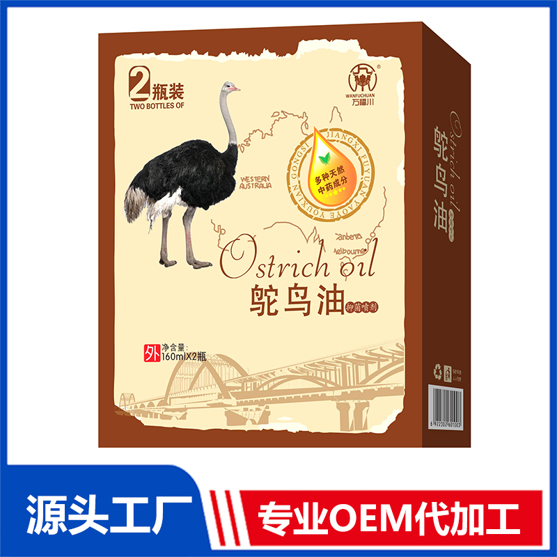 鴕鳥(niǎo)油抑菌噴劑 OEM/OED貼牌代加工批發(fā)定制源頭廠(chǎng)家