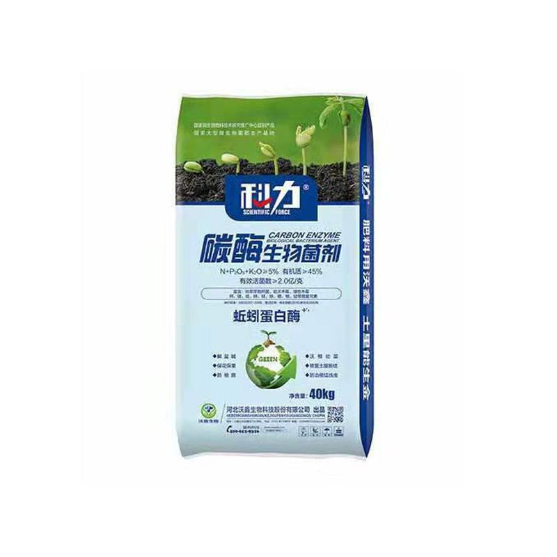 河北沃鑫生物科技股份有限公司