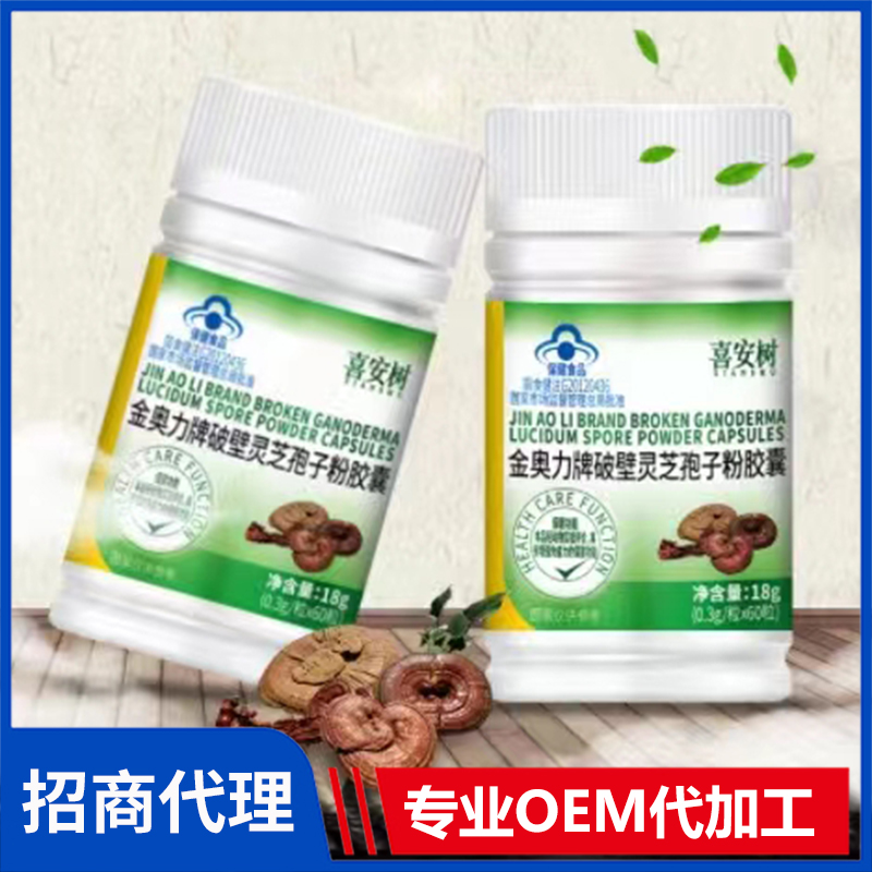 破壁靈芝孢子粉膠囊代加工實(shí)力廠家提供全方位一站式加工服務(wù)