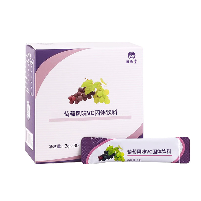 葡萄Vc固體飲料OEM代加工