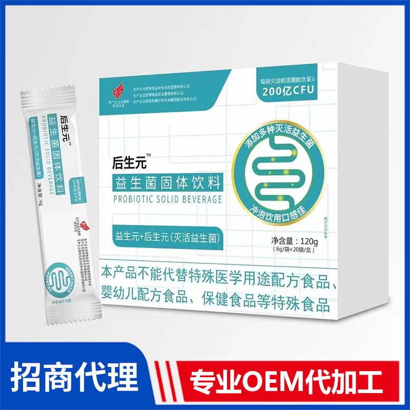 后生元益生菌固體飲料好不好,價(jià)格多少錢