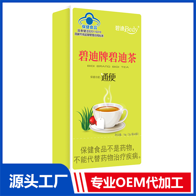 碧迪牌碧迪茶OEM/ODM貼牌代工批發(fā)定制源頭廠家
