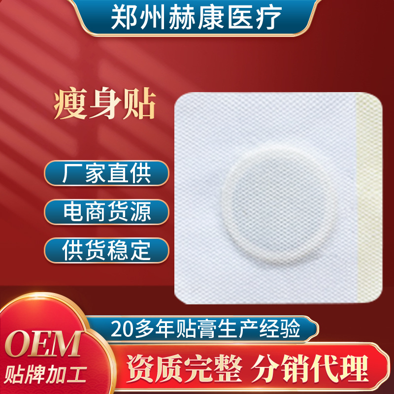 鄭州赫康醫(yī)療用品有限公司