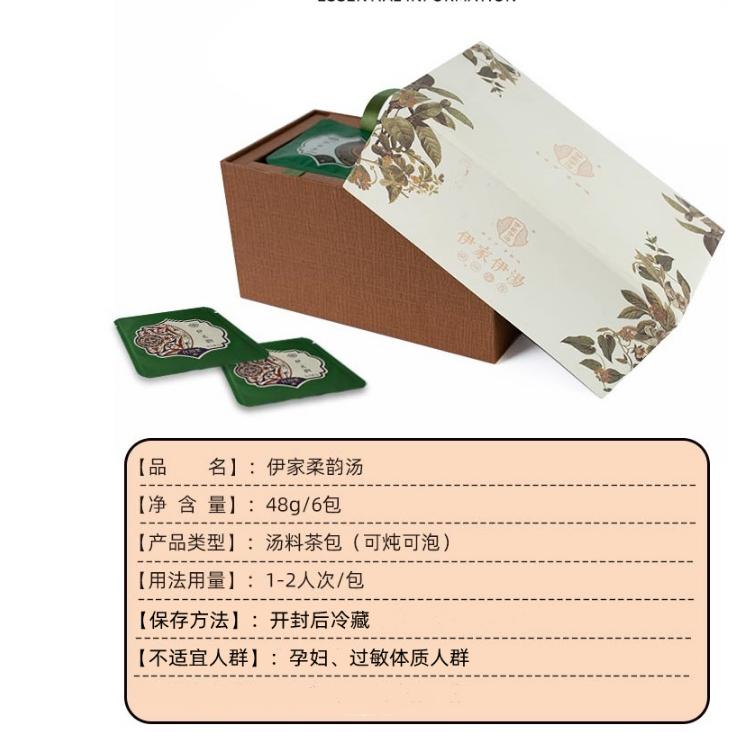 福建伊家伊湯制品有限公司