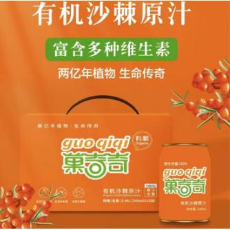 內(nèi)蒙古果奇奇沙棘健康營(yíng)養(yǎng)科技發(fā)展有限公司