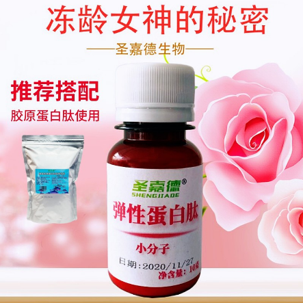 小分子膠原蛋白肽粉無添加純原料粉OEM代工