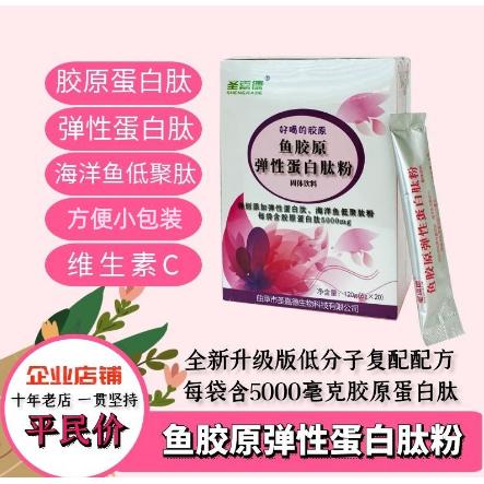 山東圣嘉德生物科技有限公司