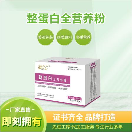 整蛋白全營養(yǎng)粉代餐粉100g袋營養(yǎng)食品飲料OEM代工