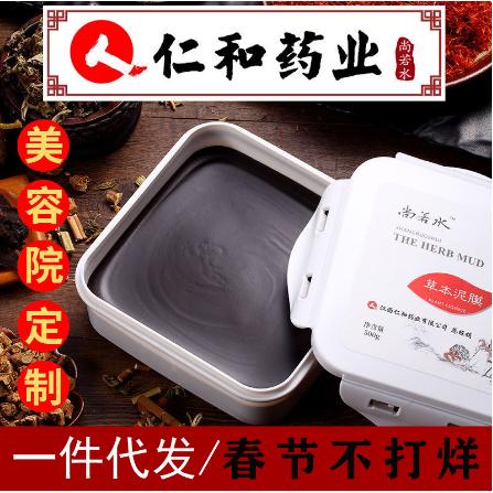 廣州養(yǎng)生貿(mào)易有限公司