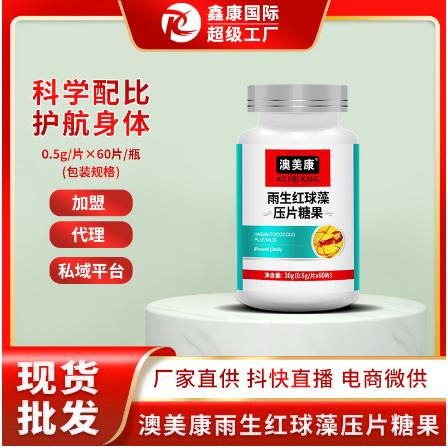 鑫康國際醫(yī)藥生物科技(廣州)有限公司