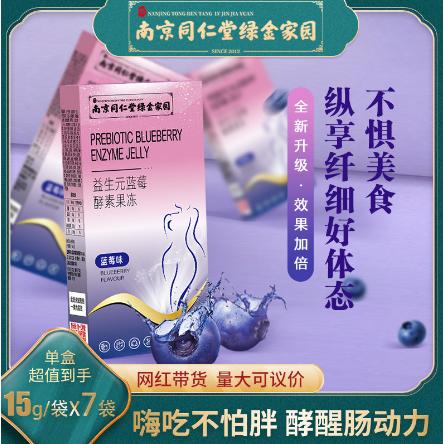 南原生堂健康科技有限公司