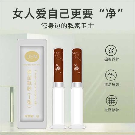 婦科私密護(hù)理長肉芽臭氧抑菌凝膠OEM代工