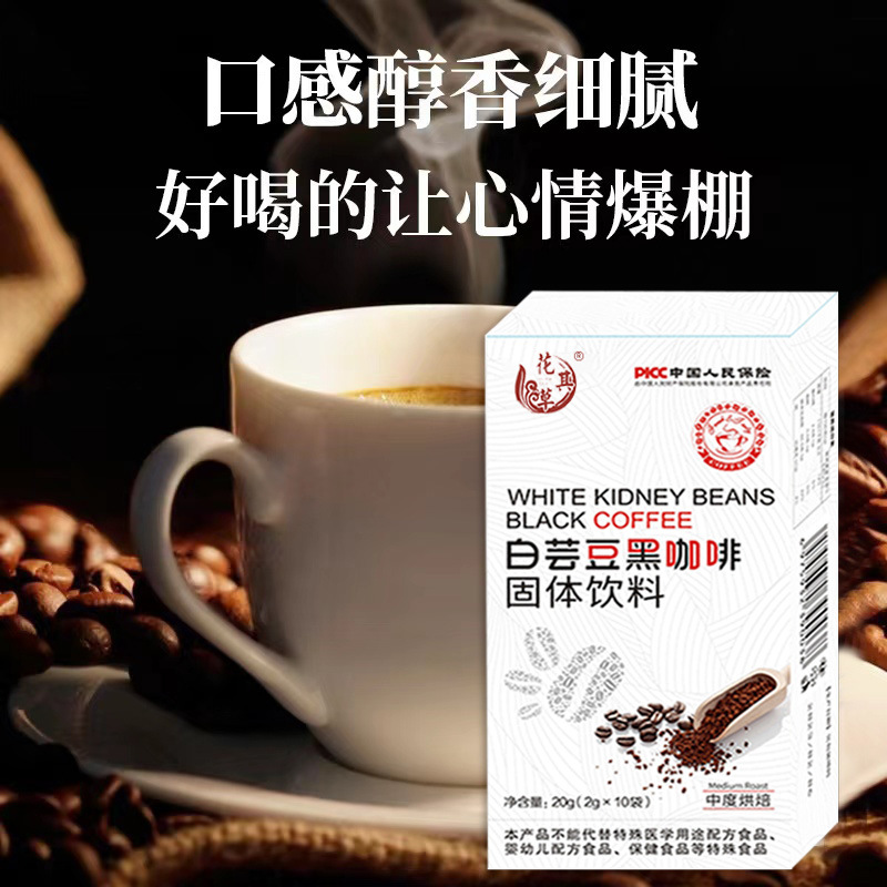 速溶左旋黑咖啡廠家采購批發(fā)