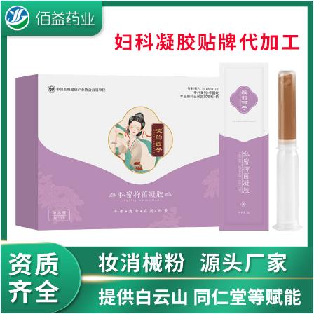 女性私處護(hù)理抑菌凝膠OEM貼牌代工