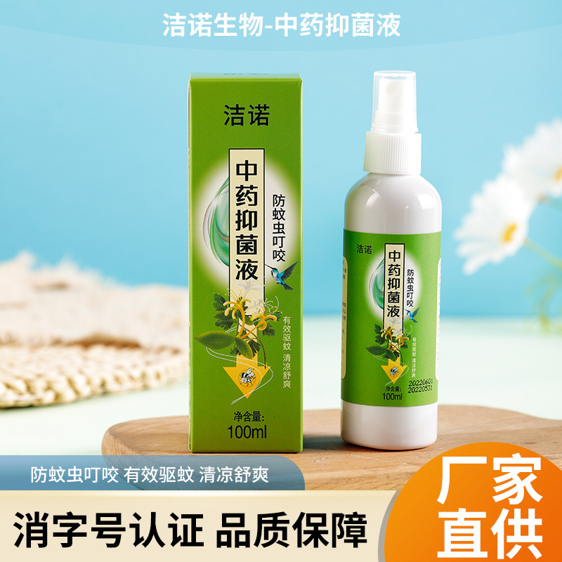 驅(qū)蚊噴霧批發(fā)oem代加工
