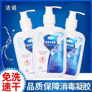 洗手液免洗凝膠速干大瓶裝oem代加工