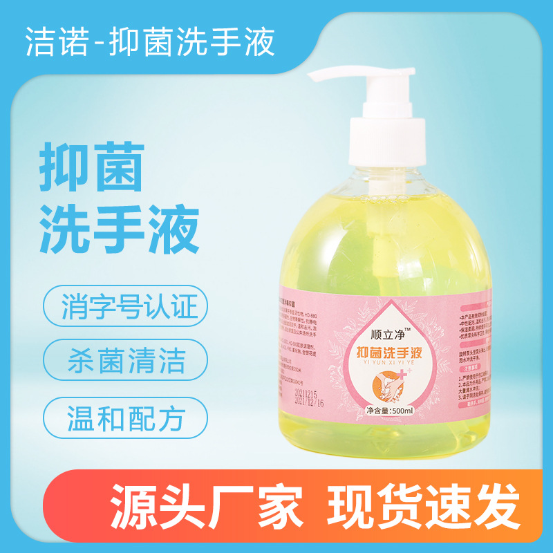 洗手液批發(fā)溫和不傷手家用oem代加工