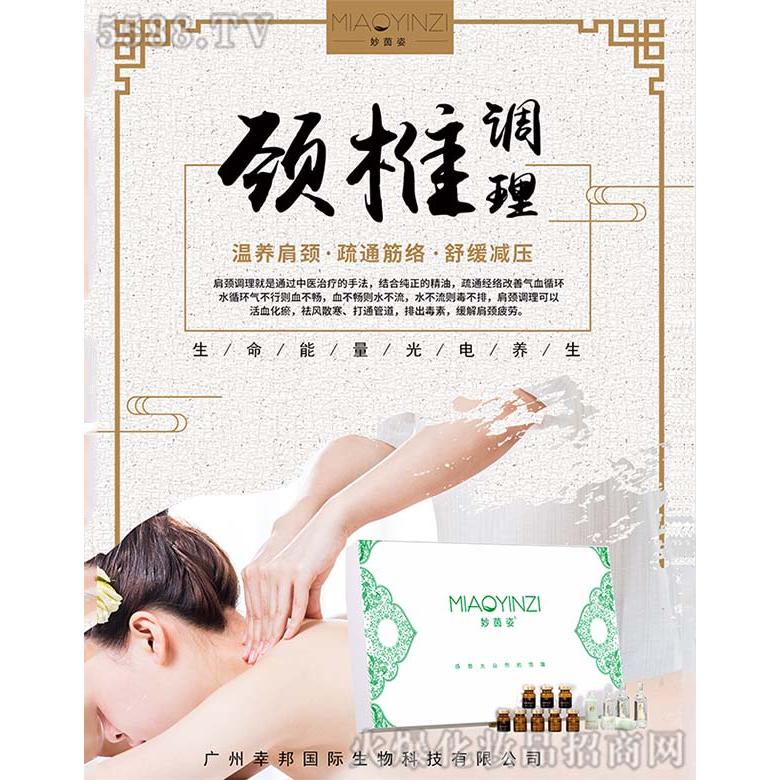 妙茵姿頸椎調(diào)理OEM代工