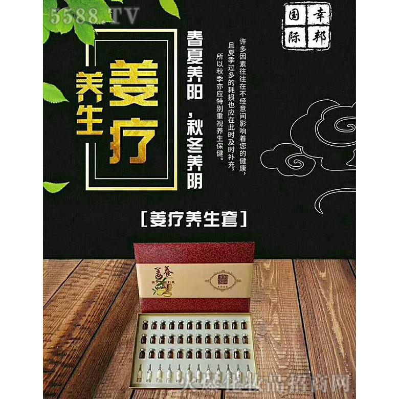 姜療養(yǎng)生套OEM代工