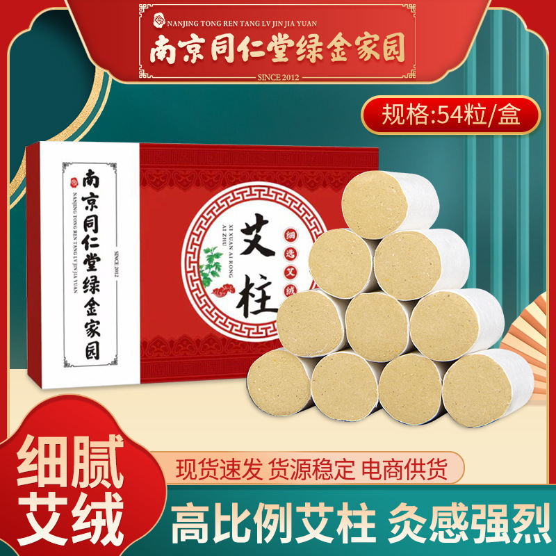 南陽(yáng)艾春堂實(shí)業(yè)有限公司